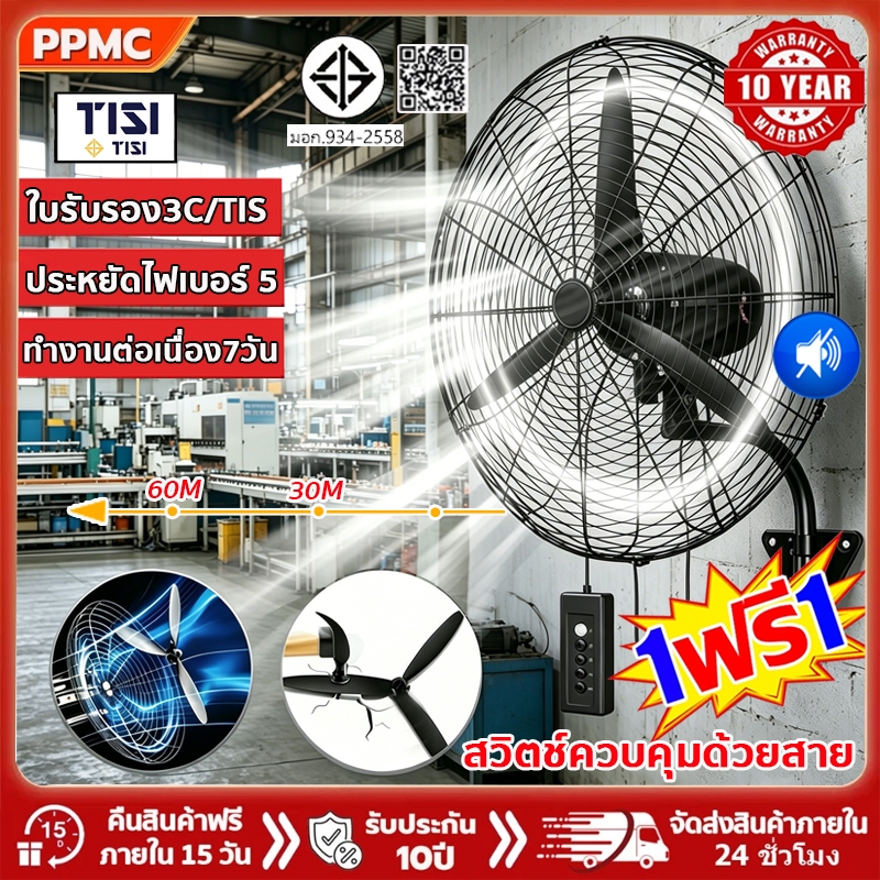 [รับประกัน10ปี]รีโมทมีสายพัดลมติดผนัง ป้องกันไฟฟ้ารั่วหลายชั้นลมแรงเงียบทนทานพัดลมอุตสาหกรรมพัดลพัดลมตั้งพื้นใบรับรองTIS