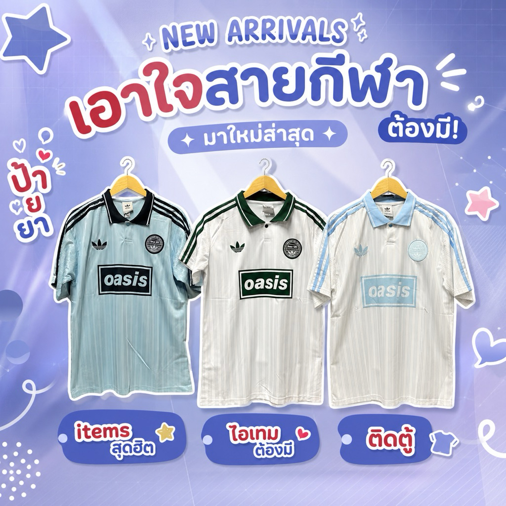 เสื้อกีฬา Player Sport Fit ผ้ายืด ใส่สบาย เคลื่อนไหวง่าย