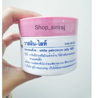 ศิริราชปิโตรเลียมเจลขนาด100กรัม (ราคาถูกลงทักแชทค่ะ)