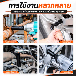 ลูกบล็อกยาว 1/2 นิ้ว ขนาด 8-32 มม. ยาว 78 มม. ลูกบล็อกหกเหลี่ยม สำหรับบล็อกลม บล็อกไฟฟ้า งานซ่อมรถและงานช่าง