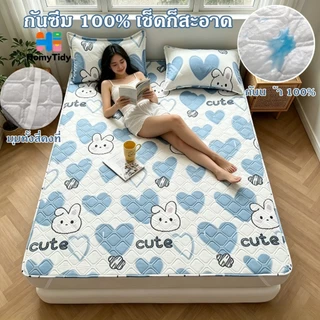 ผ้าปูที่นอนกันน้ำ กันน้ำ 100% มียางรัดมุม ปลอกป้องกันที่นอน ป้องกันไรฝุ่น 3/3.5/5/6 ฟุต ผ้ารองกันเปื้อน