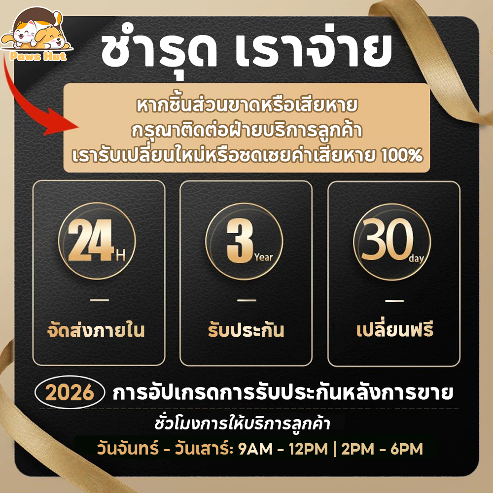 ของแถมฟรี! รับบริการหลังการขายฟรี 30 วันหลังจากให้คะแนนรีวิว 5 ดาว กรุณาอย่าสั่งซื้อสินค้าเพิ่มเติมแยกต่างหาก