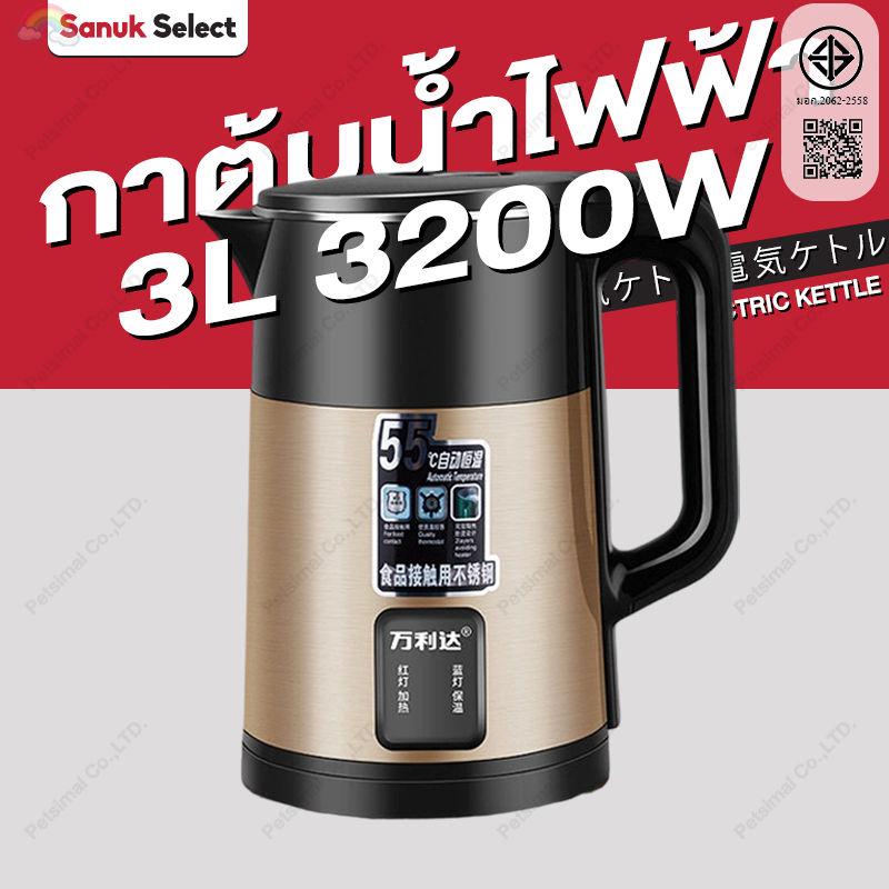 【รับประกัน 5 ปี】กาต้มน้ำไฟฟ้า 3200W 3L ฟรีปลั๊กหรู เก็บความร้อนอัจฉริยะ วัสดุเกรดอาหาร กาน้ำ กาต้มน้ำ Electric Kettle