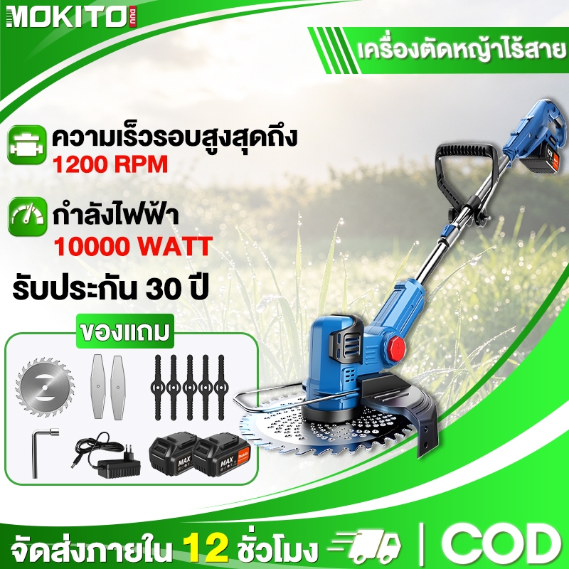 【รับประกัน30ปี】เครื่องตัดหญ้าไร้สายลิเธียม อุปกรณ์ครบชุด แถมแบต เครื่องตัดหญ้าแบบพกพา กำจัดวัชพืชอย่างง่ายดาย