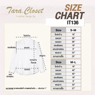 IT136 TARA Shirt เสื้อเชิ้ต แขนยาว คอปก ปักลาย กระดุมหน้า เนื้อผ้าไหมอิตาลี ผ้าดี ใส่สบาย ไม่ร้อน