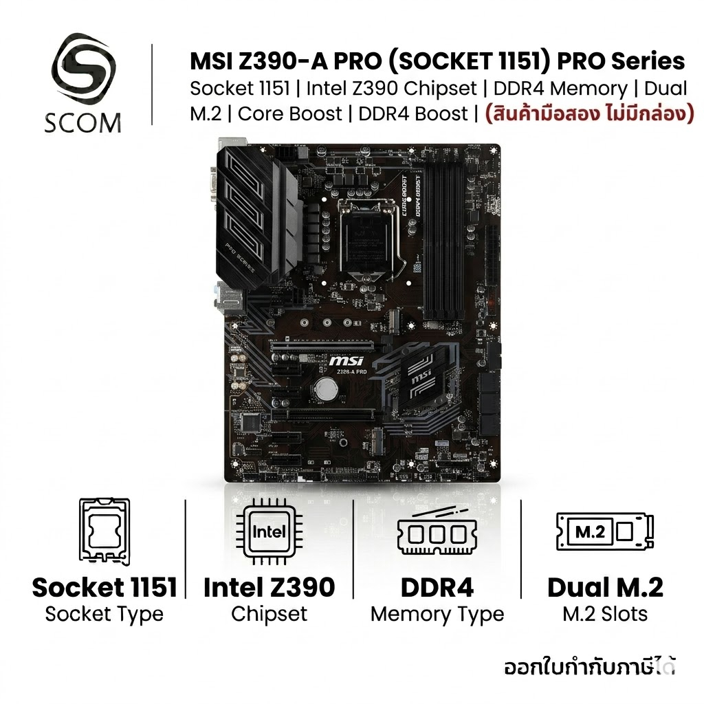 MAINBOARD MSI Z390-A PRO (SOCKET 1151) มือสอง