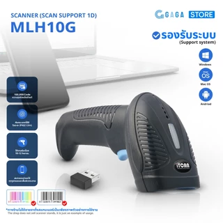 GAGA เครื่องยิงบาร์โค้ด 1D 2D เครื่องสแกนพร้อมขาตั้ง อ่านบาร์โค้ด Scanner Wireless Bluetooth