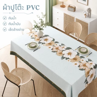 ผ้าปูโต๊ะ PVC กันน้ำมันกันน้ำตารางผ้าตารางผ้าตารางผ้าตารางผ้าตารางผ้าตารางน้ำหนักเบาระบายอากาศได้ดี