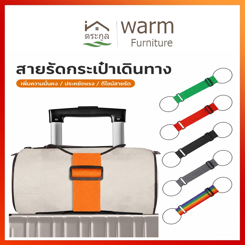 [จัดส่งจากกรุงเทพฯ]สายรัดกระเป๋าเดินทาง สายรัดบรรจุของสำหรับเดินทาง สายรัดยึดกระเป๋าเดินทาง เชือกยางยืดสำหรับมัดกระเป๋า