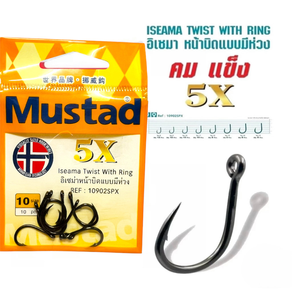 เบ็ดตกปลา ตะขอตกปลา MUSTAD ISEAMA