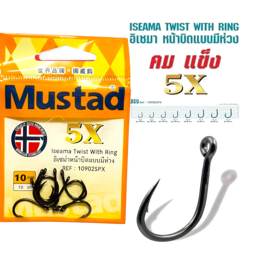 เบ็ดตกปลา ตะขอตกปลา MUSTAD ISEAMA