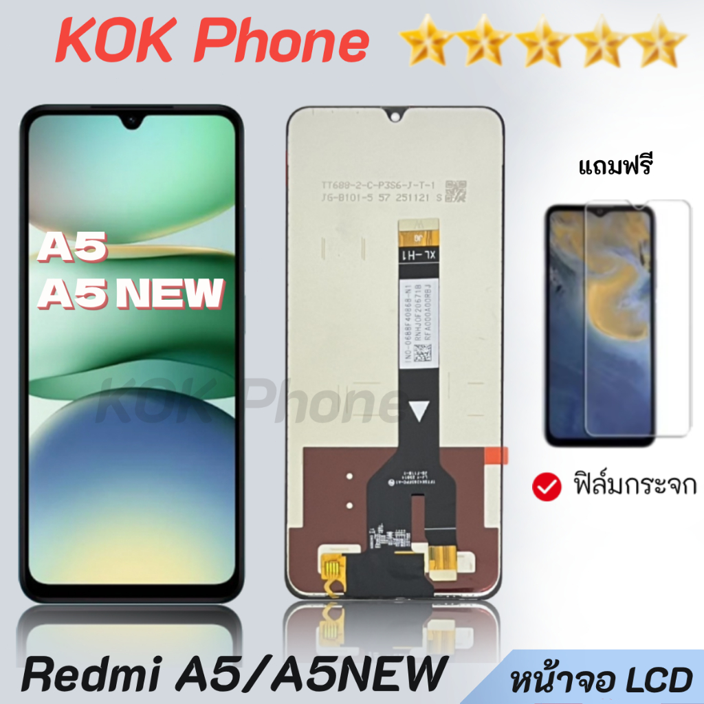หน้าจอ Redmi A5/A5 NEW จอ จอชุด LCD xiaomi Redmi A5/A5 NEWอะไหล่มือถือ LCD Screen Display Touch Redm