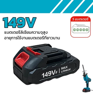 แบตเตอรี่ แบตมากีต้า แบตเตอรี่ความจุสูง สำหรับ เครื่องฉีดน้ำไร้ บล็อกไฟฟ้า Li-ion battery แบตสว่านไ
