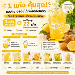 Jooze ผงน้ำผึ้งมะนาว Honey Lemon เครื่องดื่มสำเร็จรูป 350g ชงน้ำเย็นได้ 1 ถุงได้ 5-6 ลิตร ผงน้ำผลไม้ จูซ