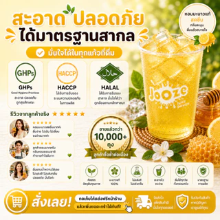 Jooze ผงน้ำผึ้งมะนาว Honey Lemon เครื่องดื่มสำเร็จรูป 350g ชงน้ำเย็นได้ 1 ถุงได้ 5-6 ลิตร ผงน้ำผลไม้ จูซ