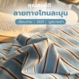 Baan Minimal ปลอกหมอนหนุน ปลอกหมอน ผ้าฝ้าย 100% ลายริ้วมินิมอล นุ่มสบาย แต่งเตียงให้ดูคลีน 48x74 ซม