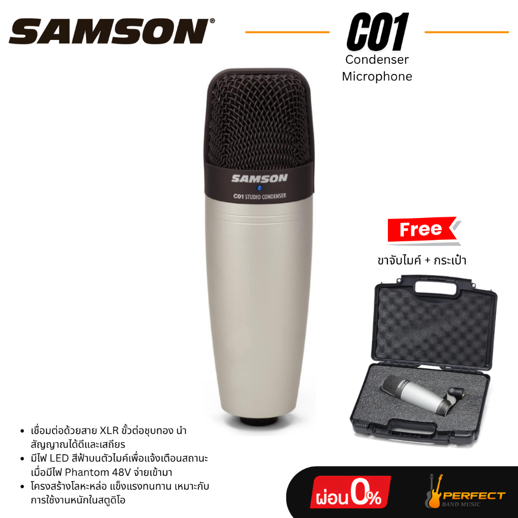 SAMSON C01 ไมโครโฟนคอนเดนเซอร์ SAMSON C01  * กรุณาสอบถามก่อนสั่งซื้อ *