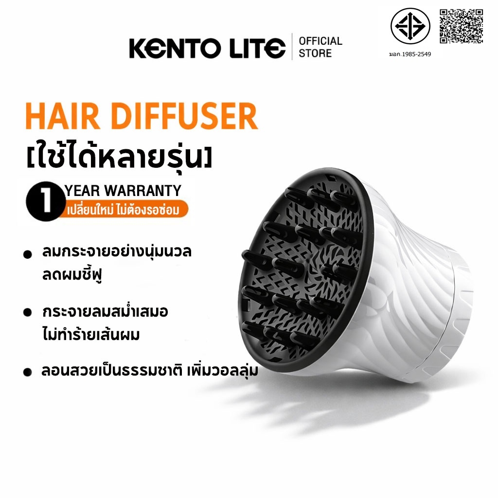 หัวไดร์กระจายลม อบแห้งง่าย ง่ายมาก Diffuser เป่าผมหยิก หยักศกและผมดัดลอน