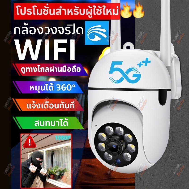 กล้องวงจรปิดไร้สาย WiFi 360° กล้อง IP Camera ติดตามอัตโนมัติ ไนท์วิชั่น มองเห็นในที่มืด ใช้ได้ทั้งในและนอกบ้าน ดูผ่านมือ