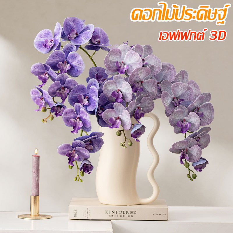 🌸ซื้อเยอะลดเยอะ🌸 ดอกไม้ประดิษฐ์ ต้นไม้ปลอม ต้นไม้ปลอมใหญ่ 3Dผลลัพธ์ ความจำลอง 99% สำหรับตกแต่งบ้านและสว แซมดอกไม้ปลอม