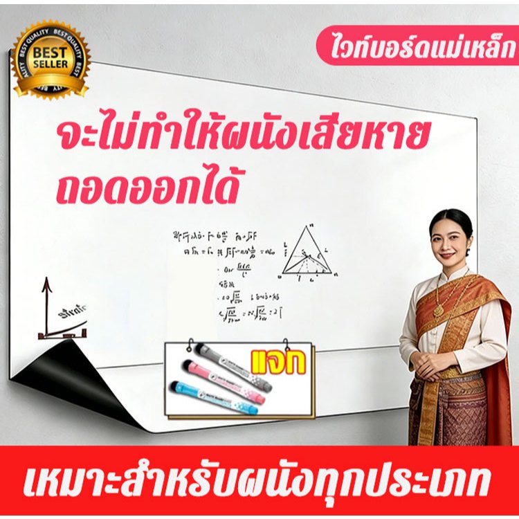 📝จัดส่งทันที📝 สติกเกอร์ ไวท์บอร์  กระดานไวท์บอร์ด ความกว้าง 45/60/90 แปะให้แน่น ไวท์บอร์ดแม่เหล็ก ไวท์บอร์ดแปะ