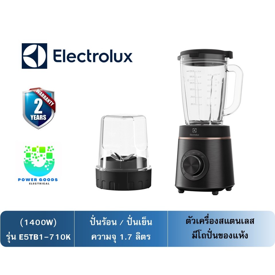 ELECTROLUX เครื่องปั่นความเร็วสูง แบบร้อนและเย็น รุ่น E5TB1-710K ( 1400W )