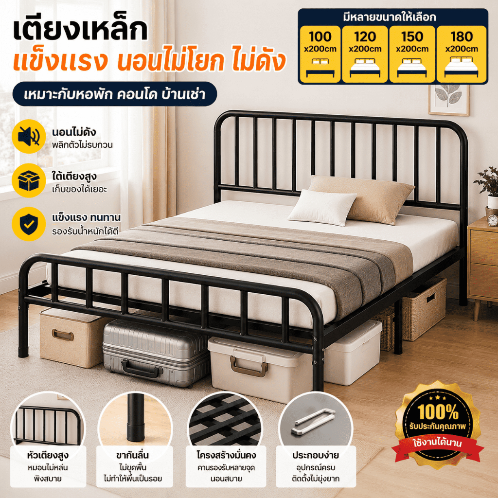 🔥รับประกัน 20 ปี🔥เตียงเหล็ก เตียงนอน เตียงโครงเหล็ก 3.5/4/5/6 ฟุต เลือกได้ 2 สี สามารถใช้ได้อย่างน้อย 30 ปี