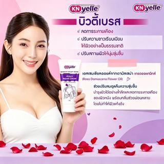 [ของแท้  100%]ครีมกระชับผิวหน้าอก Beauty Breast Cream บิวตี้เบรสครีม ขนาด 30 กรัม กรัม กระชับ เต่งตึง ผิวนุ่ม