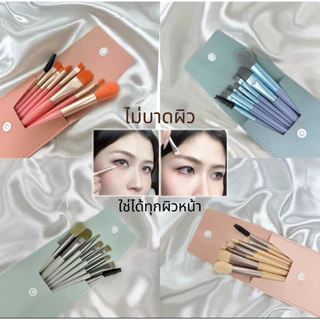 แปรงแต่งหน้า ขนาดพกพา 1 เซต มี 8 ชิ้น