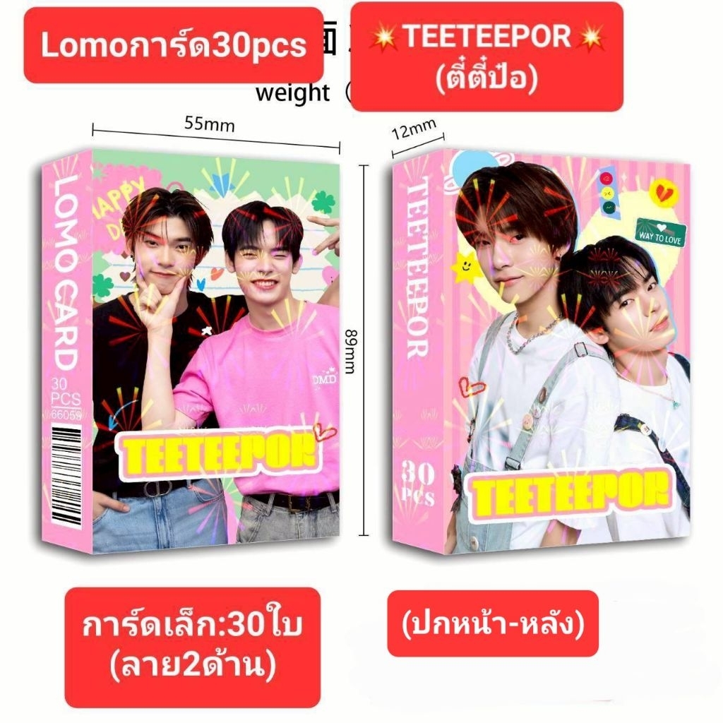 #Lomoการ์ด30pcs#การ์ดดาราไทย#วงไทย(T-pop)#คู่ไทย(GMM TV)