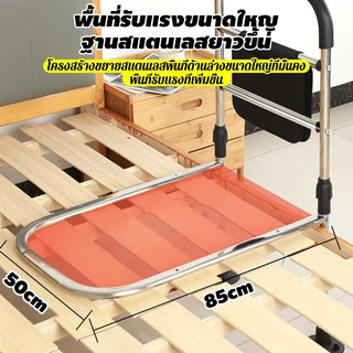ราวกั้นเตียง ราวพยุงตัวช่วยลุก ราวกันตก วัสดุสแตนเลส ปรับระดับได้ พร้อม เหมาะสำหรับผู้สูงอายุและผู้ป่วย สำหรับเตียง 99%