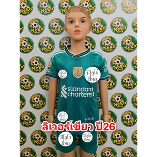 ชุดบอลเด็ก SALE!! ลดราคาพิเศษ คุณภาพดี มีหลายสี หลายทีม มีของพร้อมส่ง