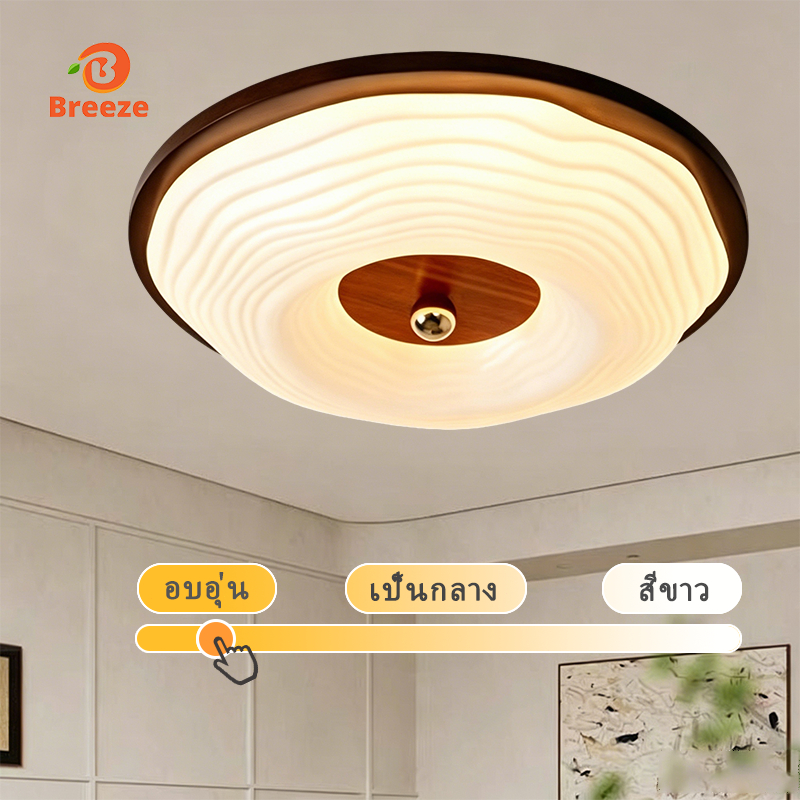 โคมไฟเพดาน LED สไตล์วินเทจ สีวอลนัท แบบแนบฝ้า พร้อมฐานไม้แท้ ปรับแสงได้ 3 สี เหมาะสำหรับห้องรับประทานอาหาร ห้องนอน แล
