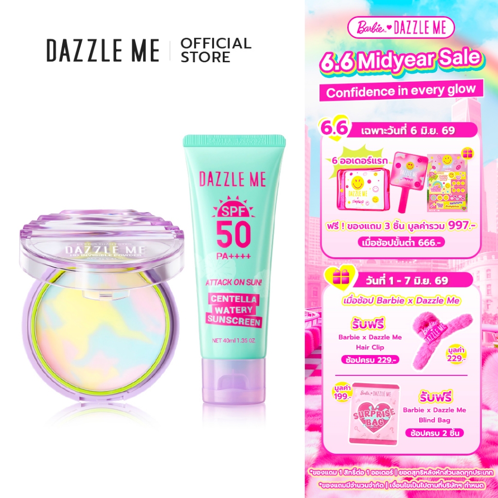DAZZLE ME Blur & Shield Duo Set (BTF HD Invisible Powder + Centella Watery Sunscreen SPF50 PA++++)