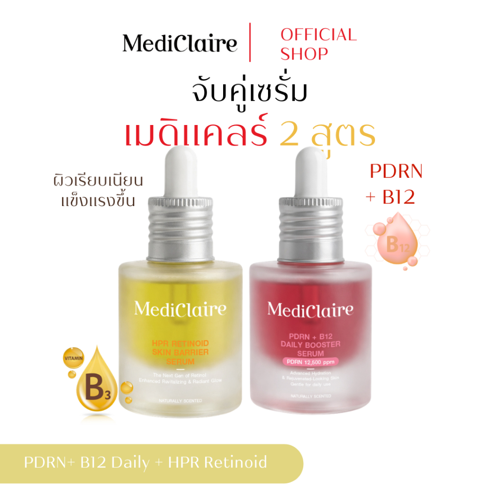 MediClaire - PDRN+ B12 Daily Booster Serum 30 ml. คู่กับ MediClaire - HPR Retinoid Skin Barrier Seru