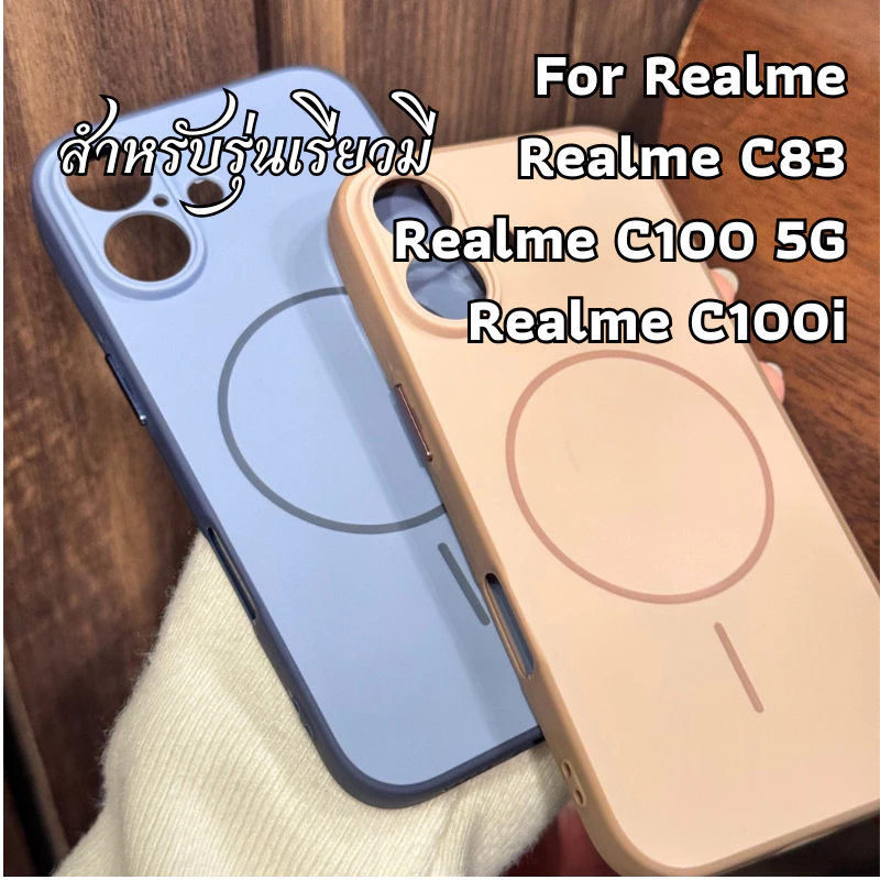 เคส สีพื้นพาสเทล ขอบนิ่ม ปุ่มเงา รุ่น Realme C83 / C100 5G / C100i พร้อมส่ง ในไทย