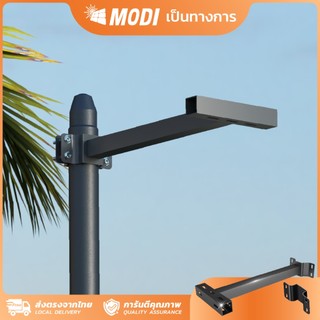 MODI ขาเหล็กยึดไฟโซล่าเซลล์ ติดผนัง/ยึดเสา3นิ้ว ขนาดสูง50CM(พร้อมชุดน๊อต) อุปกรณ์ล็อกไฟและแผง