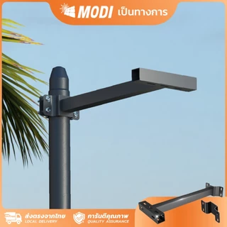MODI ขาเหล็กยึดไฟโซล่าเซลล์ ติดผนัง/ยึดเสา3นิ้ว ขนาดสูง50CM(พร้อมชุดน๊อต) อุปกรณ์ล็อกไฟและแผง
