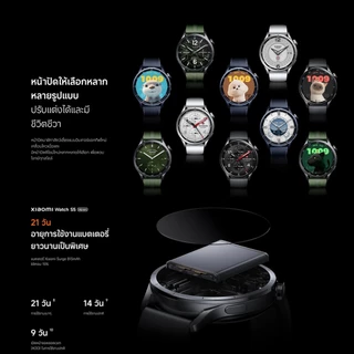 [NEW]Xiaomi Watch S5 46mm อายุการใช้งานแบตเตอรี่ยาวนานสูงสุด 21 วัน หน้าจอ AMOLED ขนาดใหญ่ 1.48 นิ้ว ความสว่างสูง