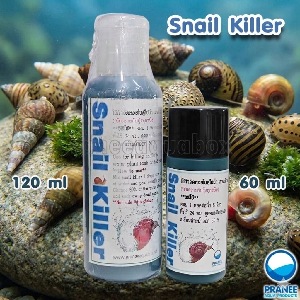 Snail killer สำหรับกำจัดหอยในตู้ปลา  ไม่ทำอันตรายต่อต้นไม้น้ำและปลา  ผลิตจากสัตวแพทย์ ผู้เชี่ยวชาญ โรคสัตว์น้ำ
