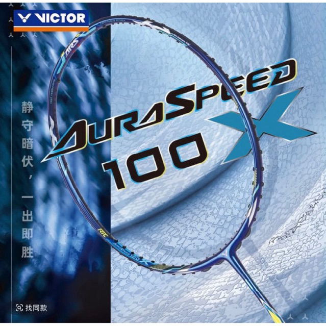 🩵VICTOR ไม้แบดมินตัน รุ่น ARS-100X (4U5) NEW COLOR🩵 แถมเอ็น กริป พร้อมประกันศูนย์ไทย6เดือน