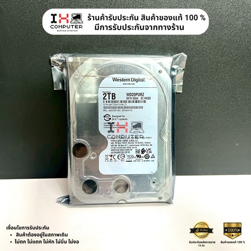 HDD 2TB WD Purple Surveillance 3.5" SATA III (WD20PURZ) สำหรับกล้องวงจรปิด / DVR / NVR (มือ1/ตัวเคลม
