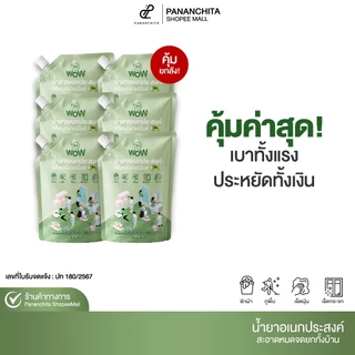 [ 6ถุง ] AM WOW น้ำยาอเนกประสงค์ กลิ่นเปปเปอร์มิ้นต์ น้ำยาทำความสะอาด ซักผ้า ถูบ้าน เช็ดกระจก ล้างจานPananchita official