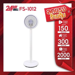 Kashiwa พัดลมตั้งพื้น รุ่น FS-1012 ขนาด 9 นิ้ว ลมแรง ปรับได้ 3 ระดับ
