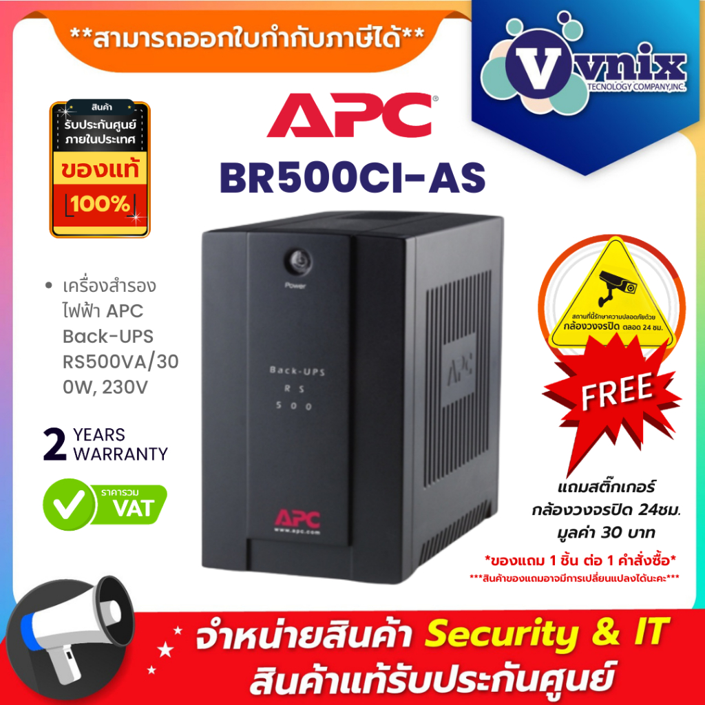 BR500CI-AS เครื่องสำรองไฟฟ้า APC Back-UPS RS500VA/300W, 230V By Vnix Group