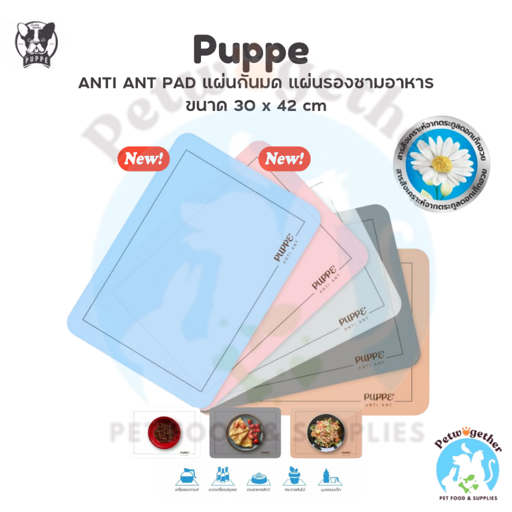 Puppe แผ่นกันมด รองชามอาหารสัตว์เลี้ยง ขนาด 30x42 cm.