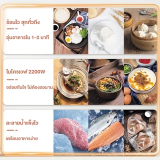 Olayks ไมโครเวฟ ไมโครเวฟระบบ 2200w ร้อนทั่วถึง 360 องศา จานหมุนถอดล้างง่าย ปรับได้ 5 ระดับ ประตูกระจกดีไซน์หรู