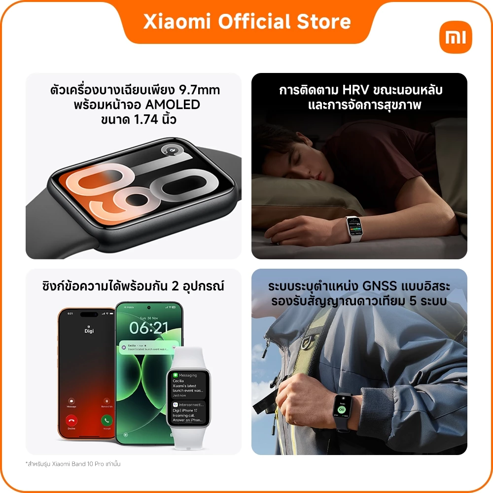 Xiaomi Smart Band 10 Pro / 10 thumbnail 5