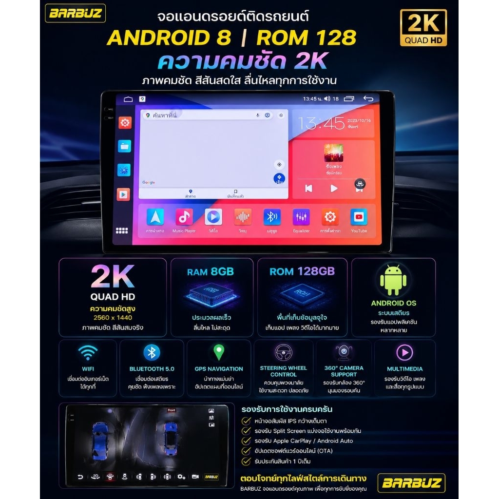 จอ Android​ 2K RAM 8GB ROM 128GB UIS7862(S) รองรับ CarPlay Android Auto ไร้สาย ใส่ซิม 4G รองรับกล้อง