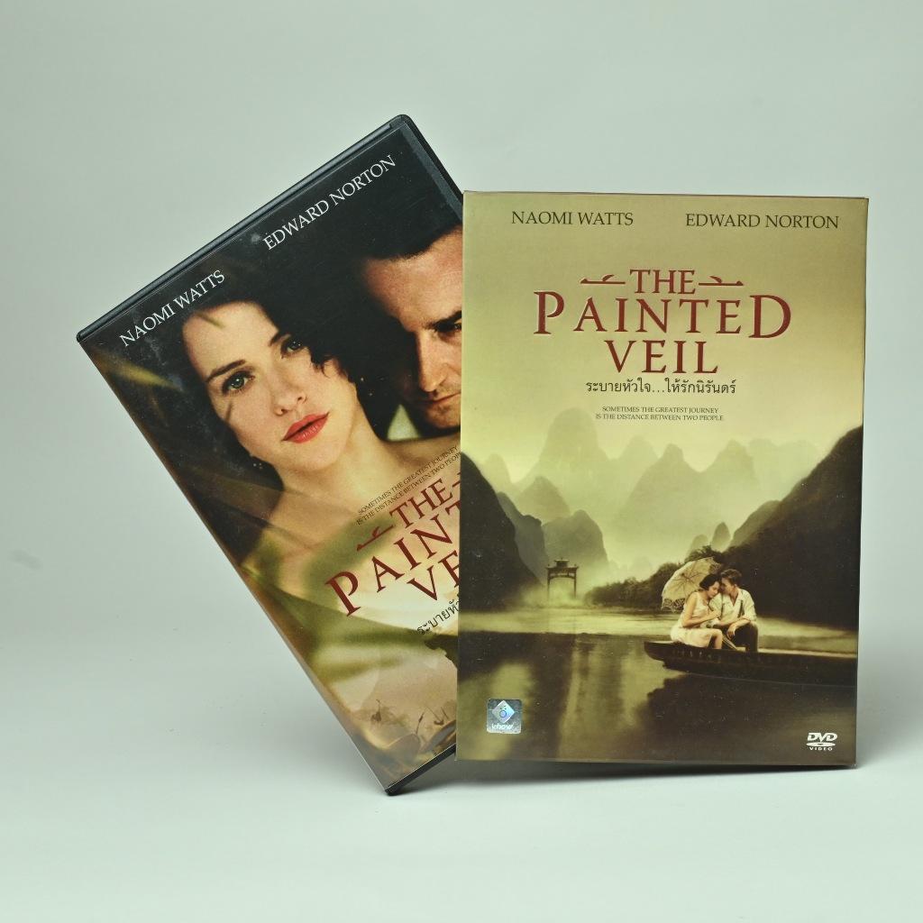 แผ่น DVD ภาพยนตร์เรื่อง The Painted Veil หรือ ระบายหัวใจ...ให้รักนิรันดร์ นำแสดงโดย Naomi Watts และ 